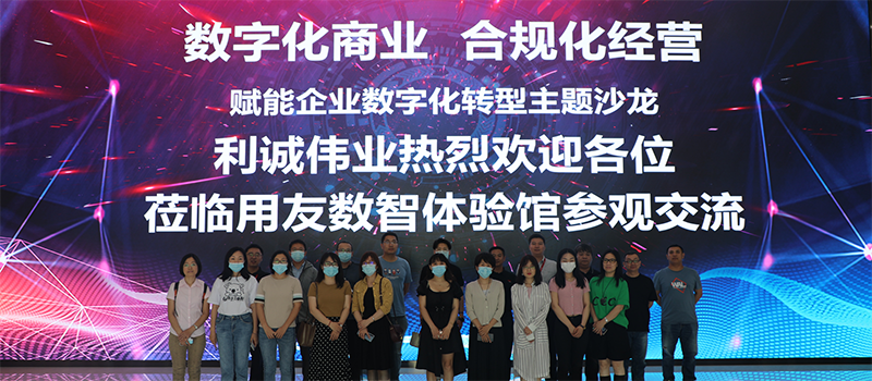 數(shù)字化商業(yè)·合規(guī)化經(jīng)營