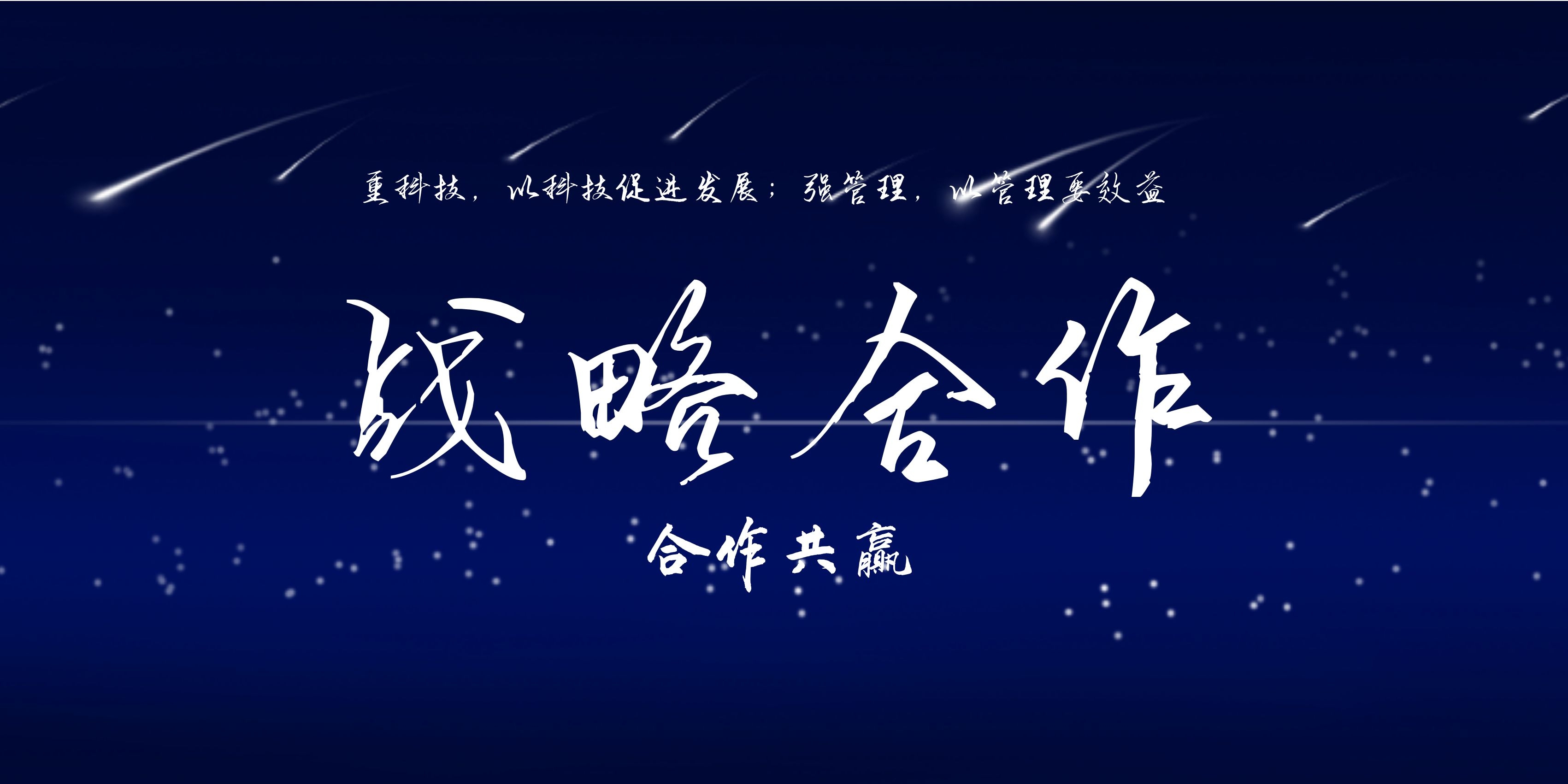 北大科技園攜手利誠，實(shí)現(xiàn)企業(yè)信息化質(zhì)的飛躍