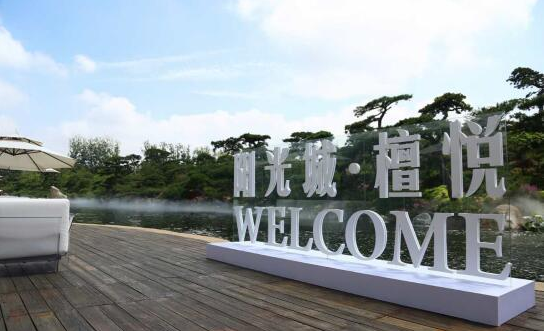 陽光城山東區(qū)域濟(jì)南檀悅項目中小學(xué)、幼兒園臨時電項目