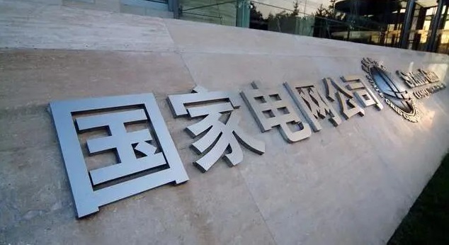 中標(biāo)捷報 | 山東千凱特聯(lián)電力工程集團(tuán)有限公司技壓群雄，再攬國網(wǎng)大單！